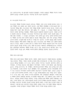 부여의 백제 역사 탐구 건국 신화에서 유적지까지-6