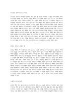 부여의 백제 역사 탐구 건국 신화에서 유적지까지-7