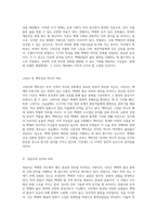 부여의 백제 역사 탐구 건국 신화에서 유적지까지-8