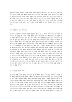 부여의 백제 역사 탐구 건국 신화에서 유적지까지-10