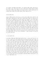 부여의 백제 역사 탐구 건국 신화에서 유적지까지-11