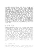 부여의 백제 역사 탐구 건국 신화에서 유적지까지-13