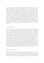 부여의 백제 역사 탐구 건국 신화에서 유적지까지-14