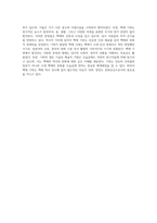 부여의 백제 역사 탐구 건국 신화에서 유적지까지-15