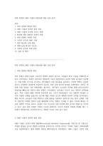 씨앗 전쟁과 GMO 식품의 위험성에 대한 심층 분석-1