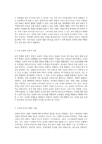 씨앗 전쟁과 GMO 식품의 위험성에 대한 심층 분석-3