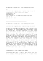 자아 개념의 다양한 특성을 일관성, 존중감, 정체성의 관점에서 심층적으로 분석하기-1