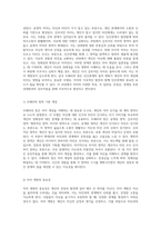 자아 개념의 다양한 특성을 일관성, 존중감, 정체성의 관점에서 심층적으로 분석하기-2
