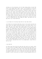자아 개념의 다양한 특성을 일관성, 존중감, 정체성의 관점에서 심층적으로 분석하기-3