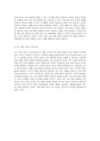 자아 개념의 다양한 특성을 일관성, 존중감, 정체성의 관점에서 심층적으로 분석하기-4