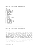 행동 수정 이론의 심층 탐구 자녀 양육과 부모 교육을 위한 길잡이-1