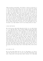 행동 수정 이론의 심층 탐구 자녀 양육과 부모 교육을 위한 길잡이-2