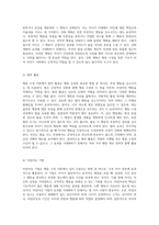 행동 수정 이론의 심층 탐구 자녀 양육과 부모 교육을 위한 길잡이-4