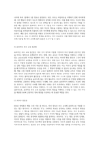 행동 수정 이론의 심층 탐구 자녀 양육과 부모 교육을 위한 길잡이-5