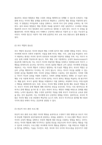 행동 수정 이론의 심층 탐구 자녀 양육과 부모 교육을 위한 길잡이-6