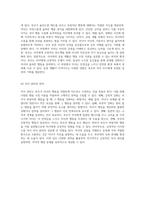 행동 수정 이론의 심층 탐구 자녀 양육과 부모 교육을 위한 길잡이-8