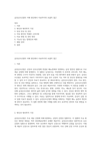 급성신우신염의 이해 원인에서 치료까지의 포괄적 접근-1