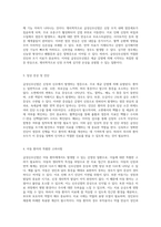 급성신우신염의 이해 원인에서 치료까지의 포괄적 접근-2