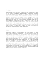 급성신우신염의 이해 원인에서 치료까지의 포괄적 접근-4