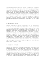 씨앗전쟁의 역사와 GMO식품의 건강에 미치는 영향 분석-2