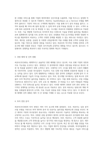 씨큐브(101240)의 심층 분석 사업 모델, 재무 상태 및 투자 가능성의 종합적 접근-2