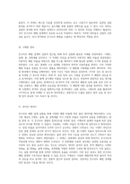콘크리트 배합 설계의 실험적 접근과 결과 분석-2