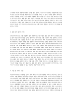 씨클라우드호텔의 경쟁력 평가를 위한 SWOT 분석과 그에 따른 전략적 접근-2