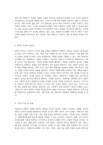 씨클라우드호텔의 경쟁력 평가를 위한 SWOT 분석과 그에 따른 전략적 접근-3