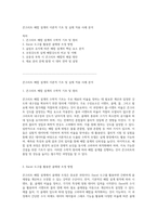 콘크리트 배합 설계의 이론적 기초 및 실제 적용 사례 분석-1