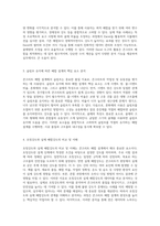 콘크리트 배합 설계의 이론적 기초 및 실제 적용 사례 분석-2