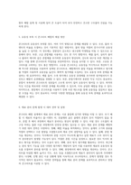 콘크리트 배합 설계의 이론적 기초 및 실제 적용 사례 분석-3
