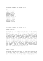 콘크리트 블록의 다양한 활용과 제조 공정에 대한 심층 탐구-1