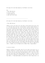 부와 성공을 이루기 위한 비밀의 열쇠를 찾는 여정 백만장자 시크릿 독후감-1