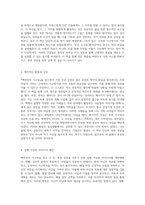 부와 성공을 이루기 위한 비밀의 열쇠를 찾는 여정 백만장자 시크릿 독후감-2