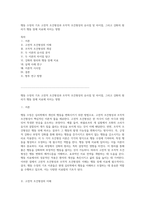 행동 수정의 기초 고전적 조건형성과 조작적 조건형성의 유사점 및 차이점, 그리고 강화의 원리가 행동 장애 치료에 미치는 영향-1