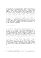 행동 수정의 기초 고전적 조건형성과 조작적 조건형성의 유사점 및 차이점, 그리고 강화의 원리가 행동 장애 치료에 미치는 영향-2