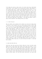 행동 수정의 기초 고전적 조건형성과 조작적 조건형성의 유사점 및 차이점, 그리고 강화의 원리가 행동 장애 치료에 미치는 영향-3