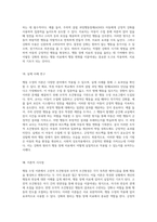 행동 수정의 기초 고전적 조건형성과 조작적 조건형성의 유사점 및 차이점, 그리고 강화의 원리가 행동 장애 치료에 미치는 영향-4