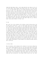 행동 수정의 기초 고전적 조건형성과 조작적 조건형성의 유사점 및 차이점, 그리고 강화의 원리가 행동 장애 치료에 미치는 영향-5