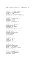 중환자 치료에 필수적인 중환자실 관리 및 절차에 대한 포괄적 이해-1