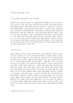 중환자 치료에 필수적인 중환자실 관리 및 절차에 대한 포괄적 이해-4