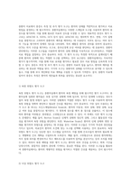 중환자 치료에 필수적인 중환자실 관리 및 절차에 대한 포괄적 이해-5
