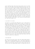 중환자 치료에 필수적인 중환자실 관리 및 절차에 대한 포괄적 이해-10