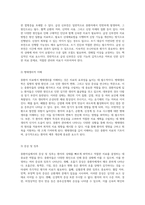중환자 치료에 필수적인 중환자실 관리 및 절차에 대한 포괄적 이해-11