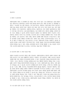 중환자 치료에 필수적인 중환자실 관리 및 절차에 대한 포괄적 이해-17