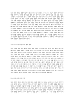 중환자 치료에 필수적인 중환자실 관리 및 절차에 대한 포괄적 이해-18