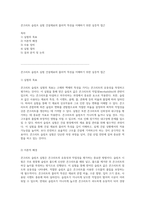 콘크리트 슬럼프 실험 건설재료의 물리적 특성을 이해하기 위한 실증적 접근-1