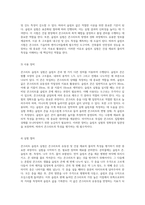 콘크리트 슬럼프 실험 건설재료의 물리적 특성을 이해하기 위한 실증적 접근-2