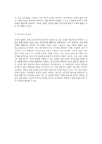 콘크리트 슬럼프 실험 건설재료의 물리적 특성을 이해하기 위한 실증적 접근-3