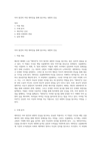 자아 발견의 여정 데미안을 통해 탐구하는 내면의 진실-1